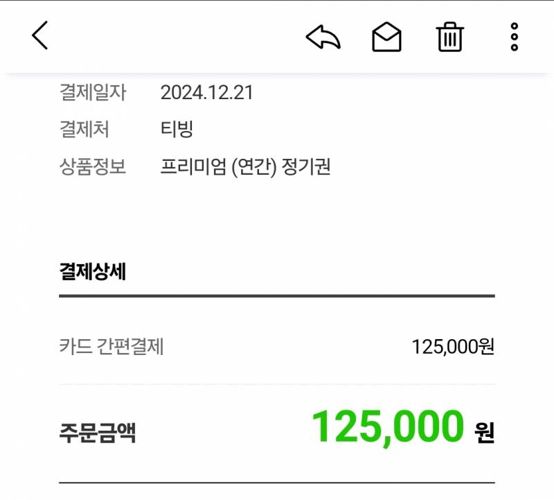티빙 1년권 1명 구해요! | 인스티즈