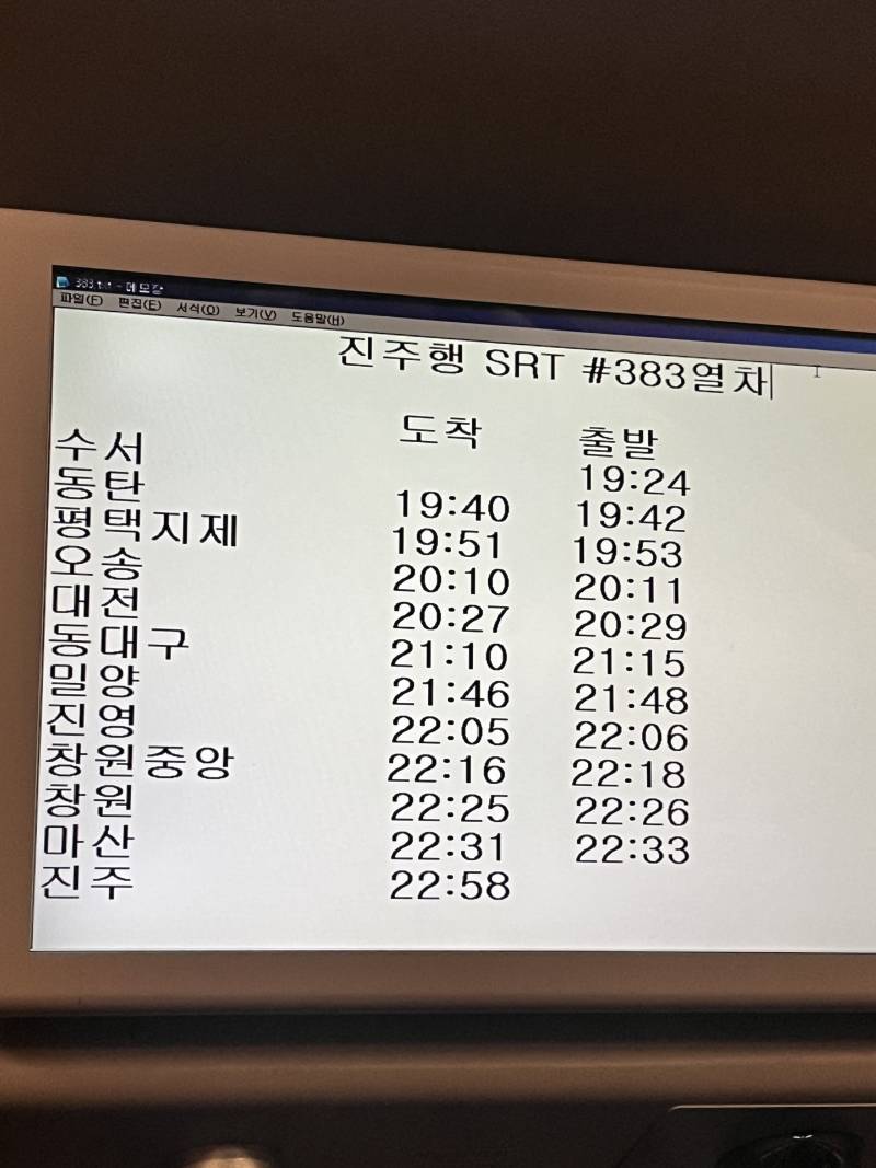 [잡담] 에쌀티 어쩌다 이지경인 거여 | 인스티즈