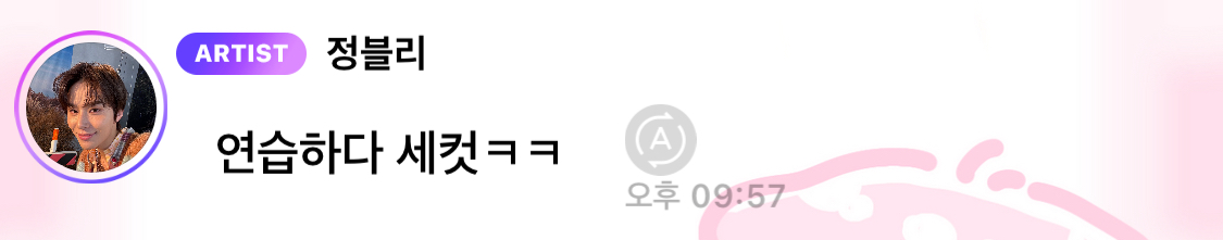 [잡담] 정우 버블 미친 … | 인스티즈