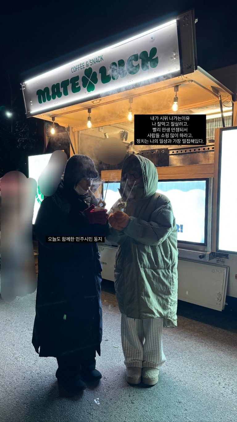 [잡담] 핫펠트(예은) 남태령 왔었구나 | 인스티즈