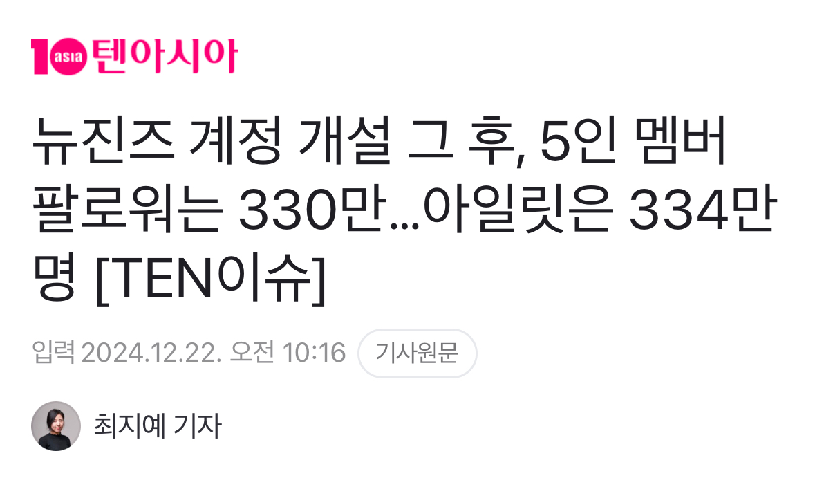 [마플] 10아시아 이 기자는 병이 많이 깊은거같아.. | 인스티즈