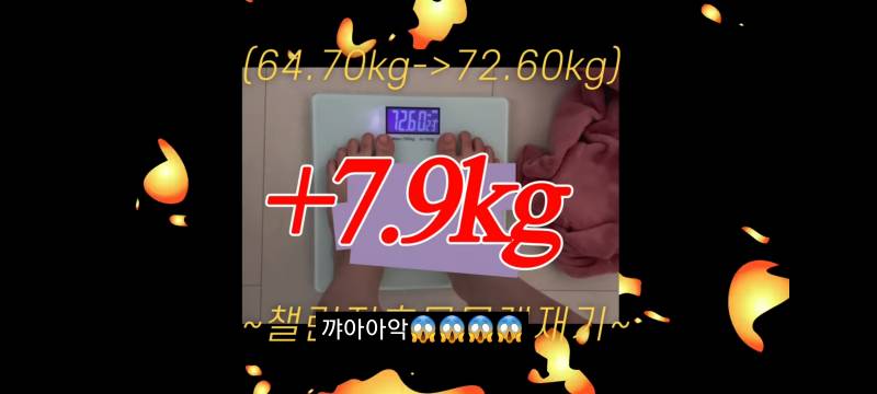 [잡담] 만칼챌 이젠 아무것도아니네 3만칼로리챌린지를하니 | 인스티즈