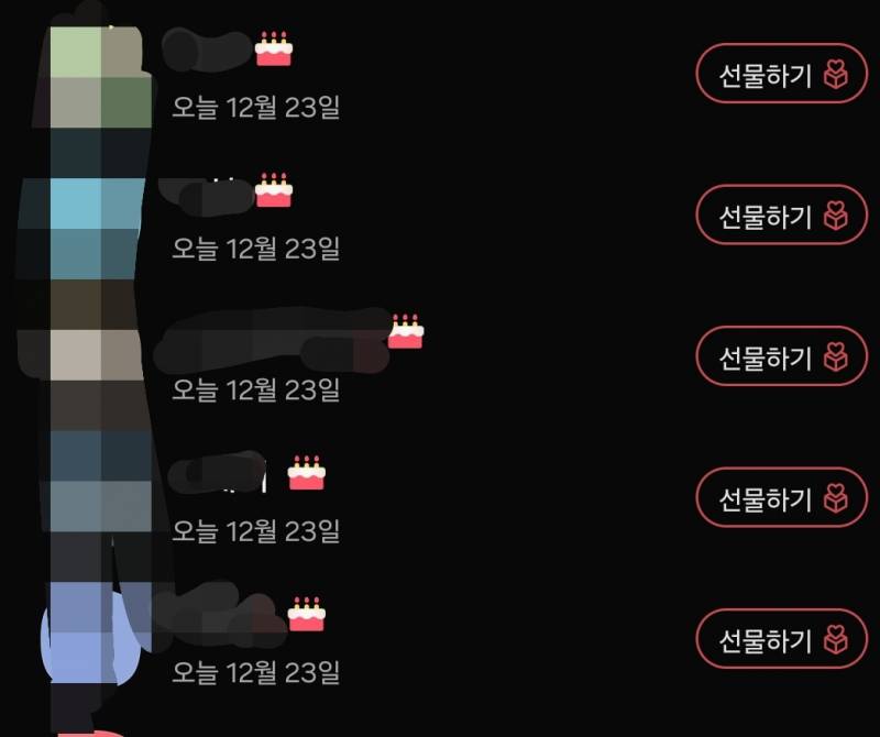 [잡담] 오늘 생일인사람 왤케많음? - 인스티즈(instiz) 일상 카테고리