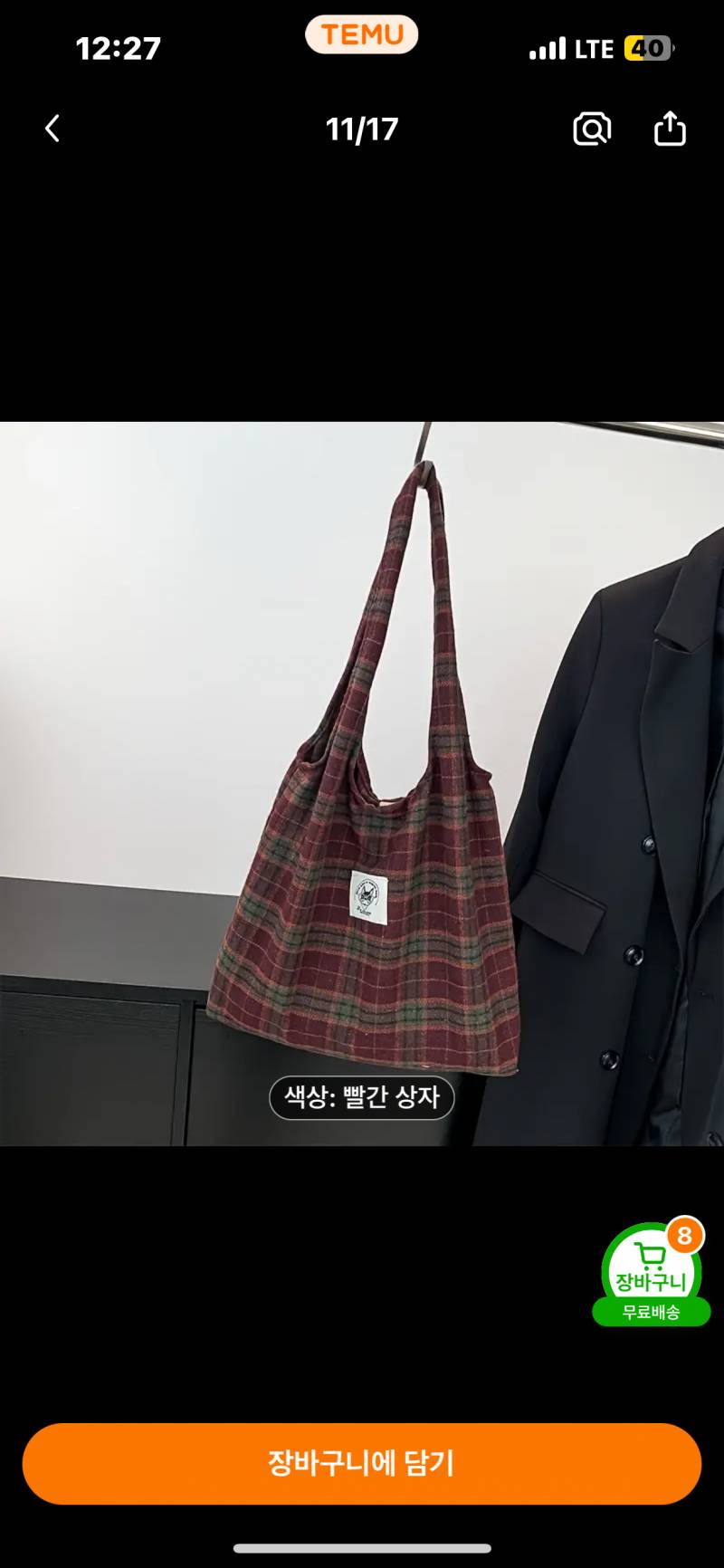 [잡담] 가방 색상 골라주면 2025 대박난다!!!!!!!😘✨ | 인스티즈