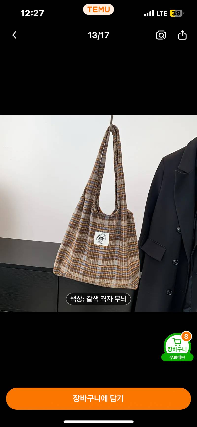 [잡담] 가방 색상 골라주면 2025 대박난다!!!!!!!😘✨ | 인스티즈