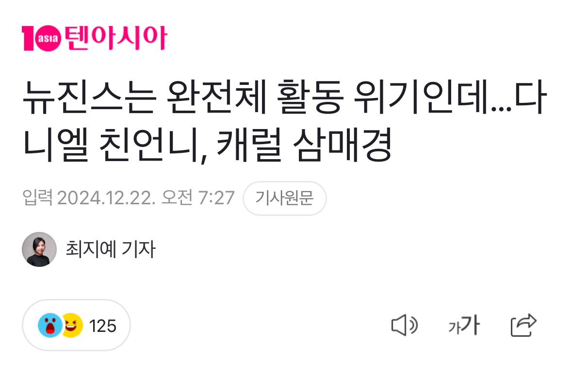 [마플] 10아시아 이 기자는 병이 많이 깊은거같아.. | 인스티즈