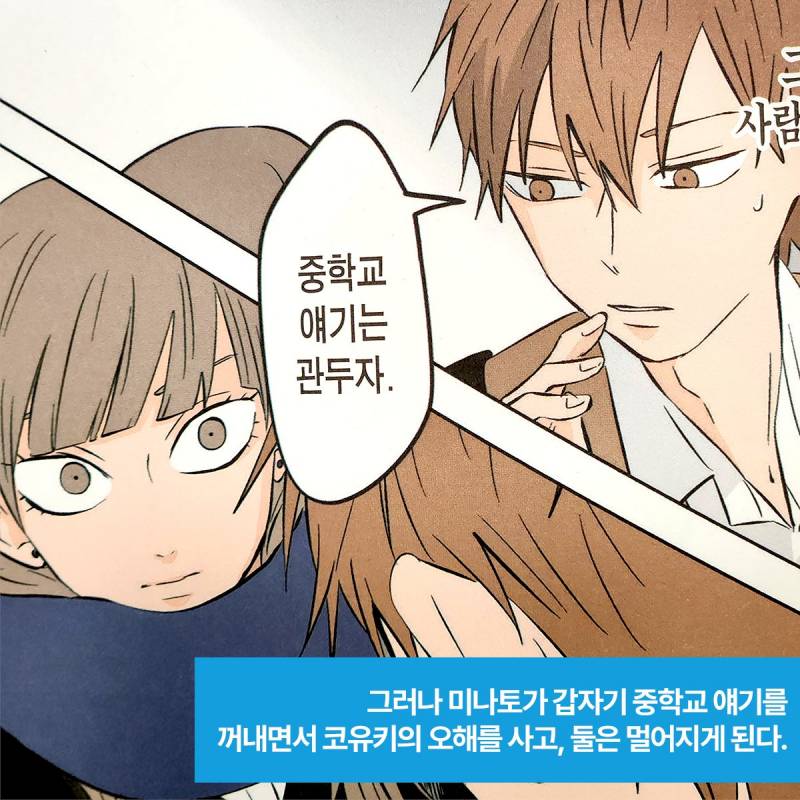 [잡담] 이 만화 캐릭터 ㄹㅇ 해린이 닮았음 | 인스티즈