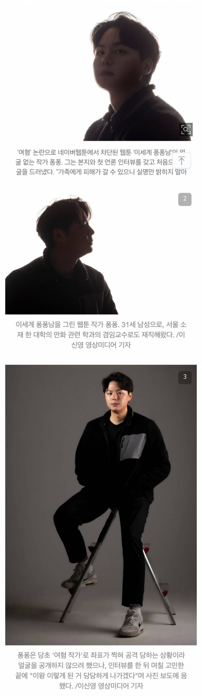 [잡담] 이세계 퐁퐁 작가 얼굴공개하고 인터뷰도 했네 | 인스티즈