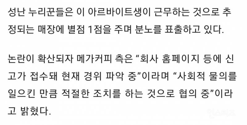 전신화상 피해자에게 "몸이나 팔아라" 성희롱 논란.jpg | 인스티즈