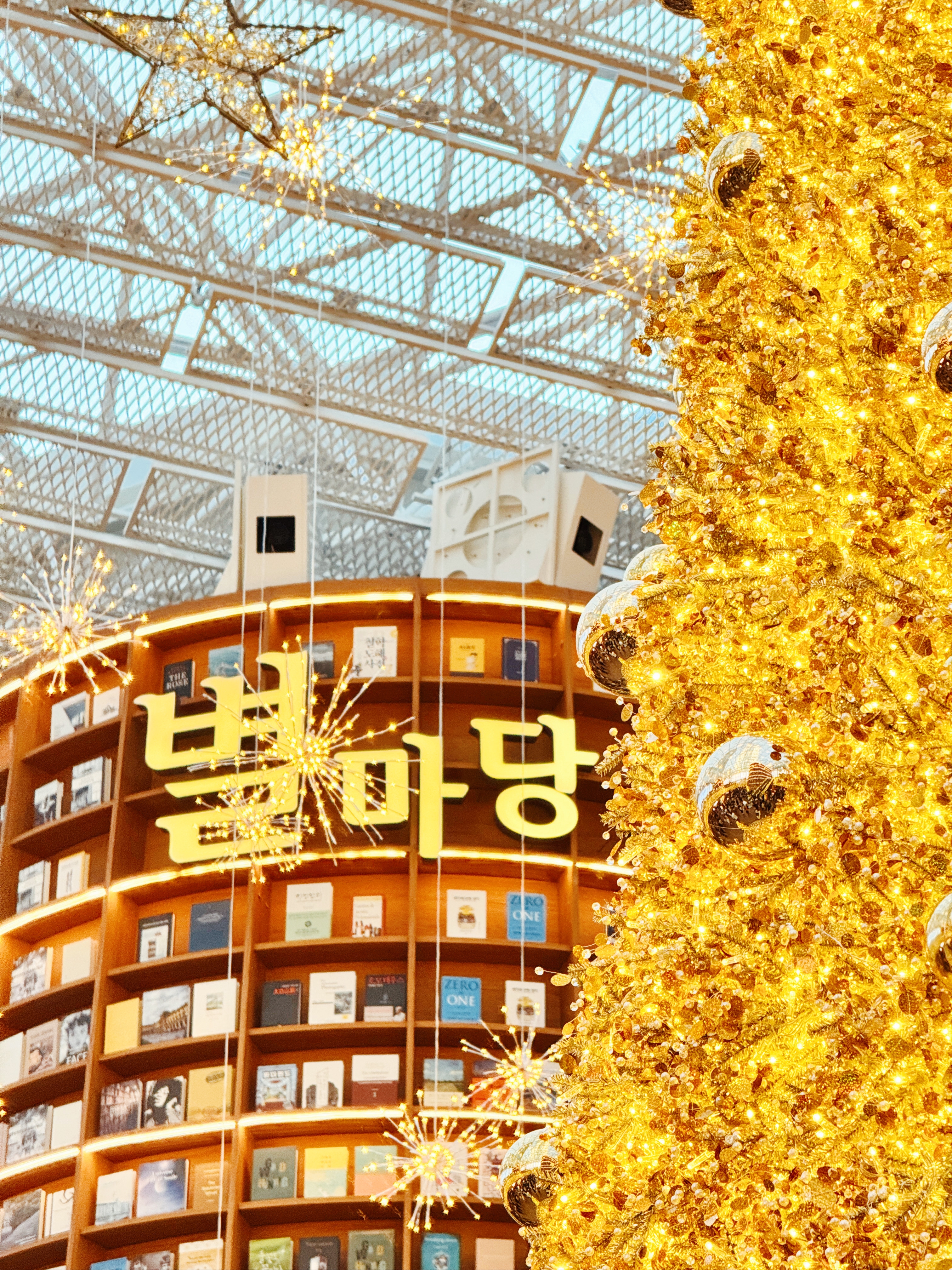 [잡담] 코엑스 별마당도서관 트리 개 이쁨 | 인스티즈