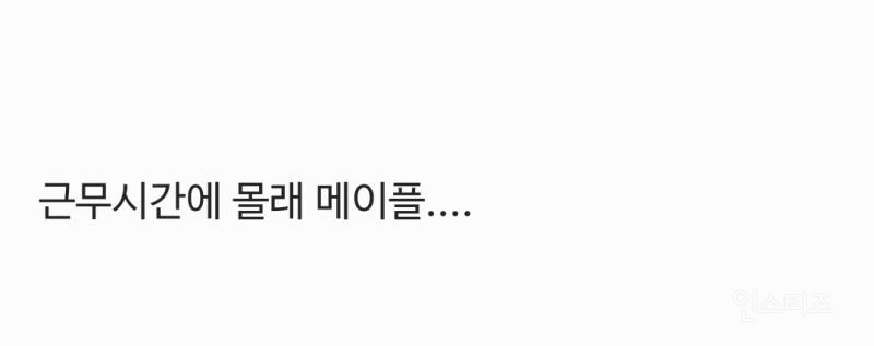 전신화상 피해자에게 "몸이나 팔아라" 성희롱 논란.jpg | 인스티즈