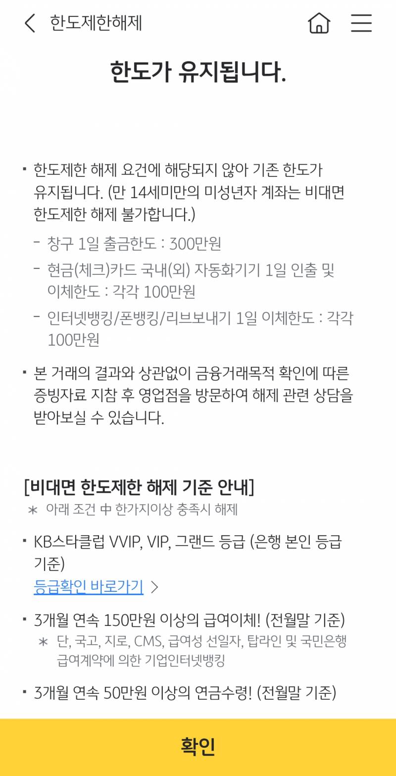 [잡담] 얘들아 이거 내가 atm으로 하루 100만원까지 뽑을수있단 말이지?? | 인스티즈
