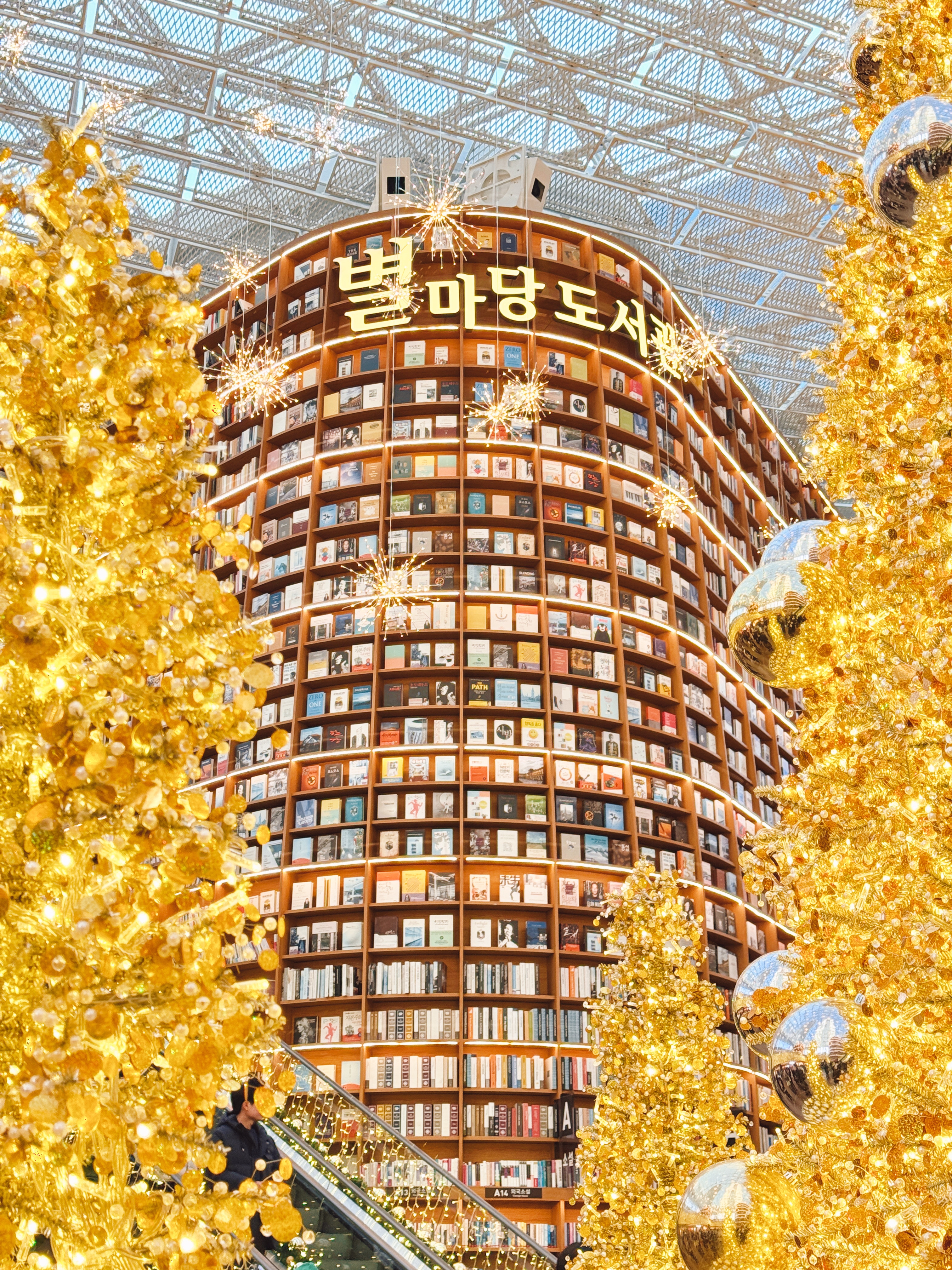 [잡담] 코엑스 별마당도서관 트리 개 이쁨 | 인스티즈