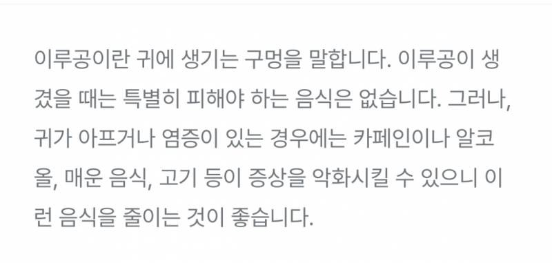 [잡담] 이비인후과 의사쌤이 술만 먹지 말래 | 인스티즈