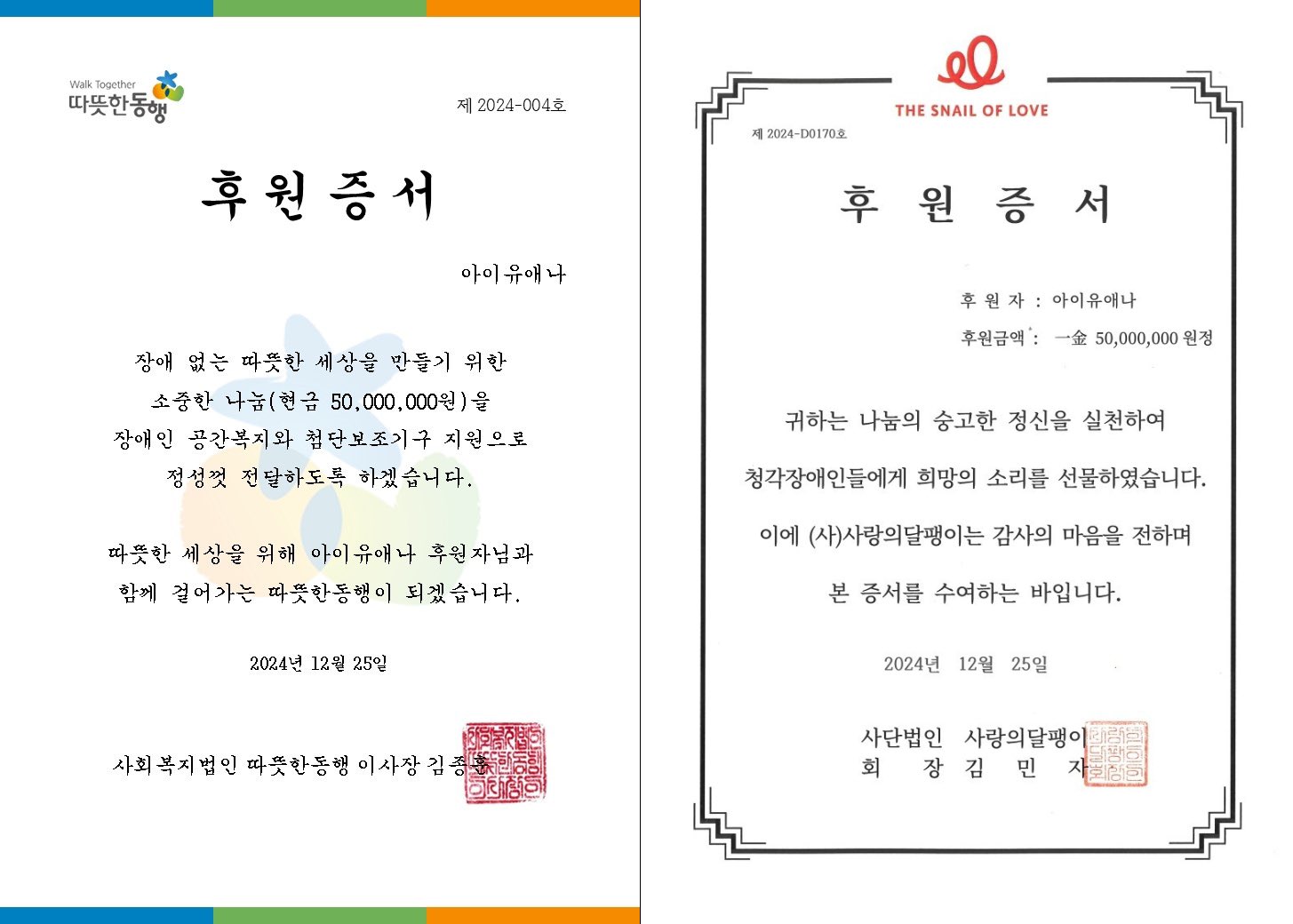 [잡담] 우와 아이유 오늘 5억 기부함.. | 인스티즈