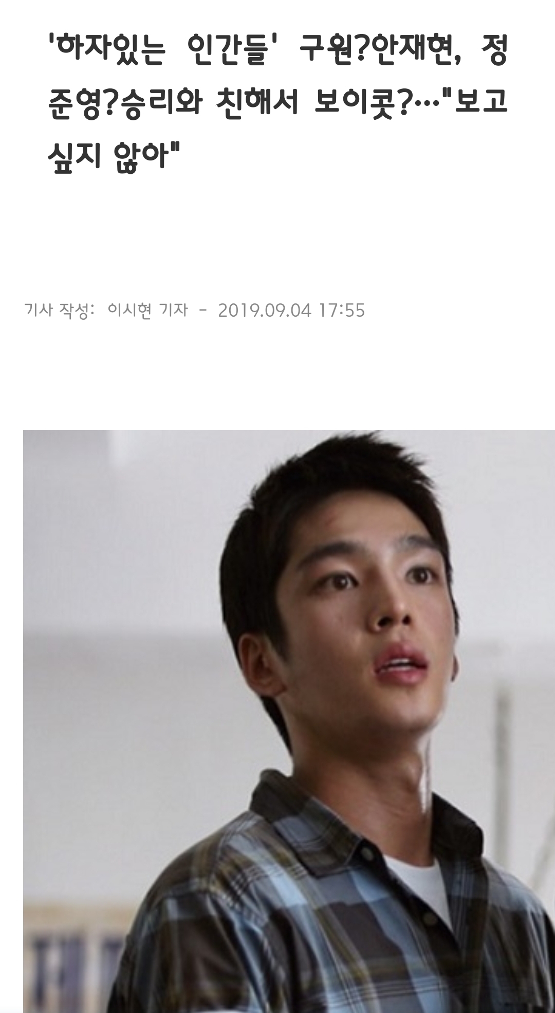 [마플] 모텔 캘리포니아 섭남 배우가 ㅈㅈㅇ친구 였었네 | 인스티즈