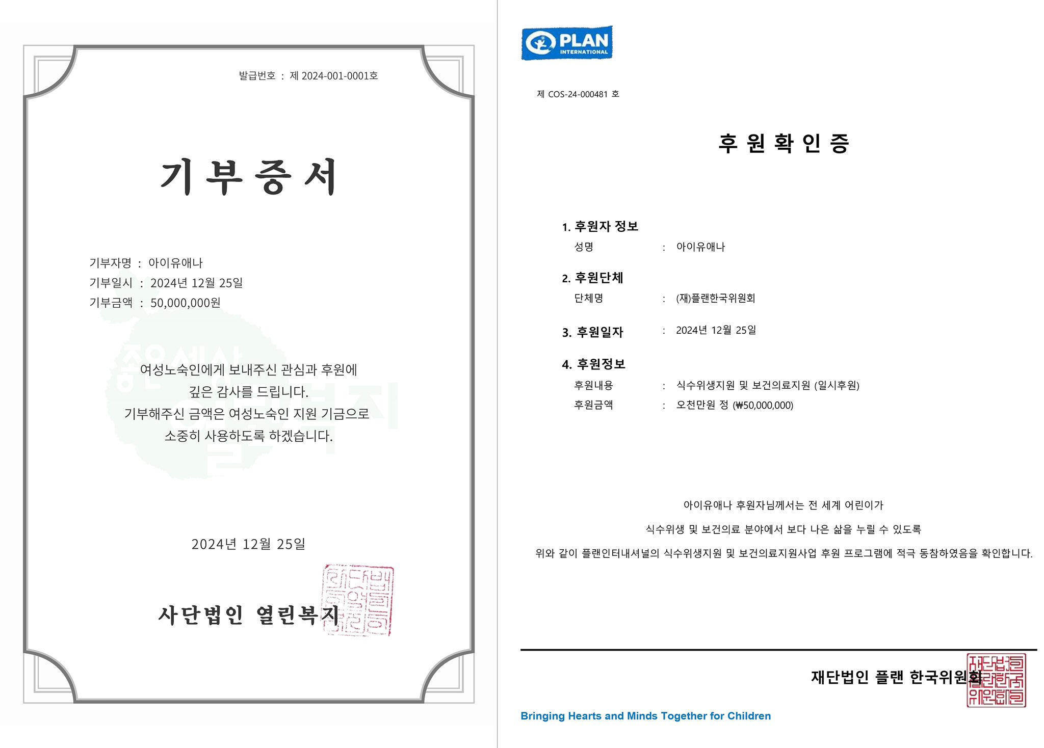 [잡담] 우와 아이유 오늘 5억 기부함.. | 인스티즈