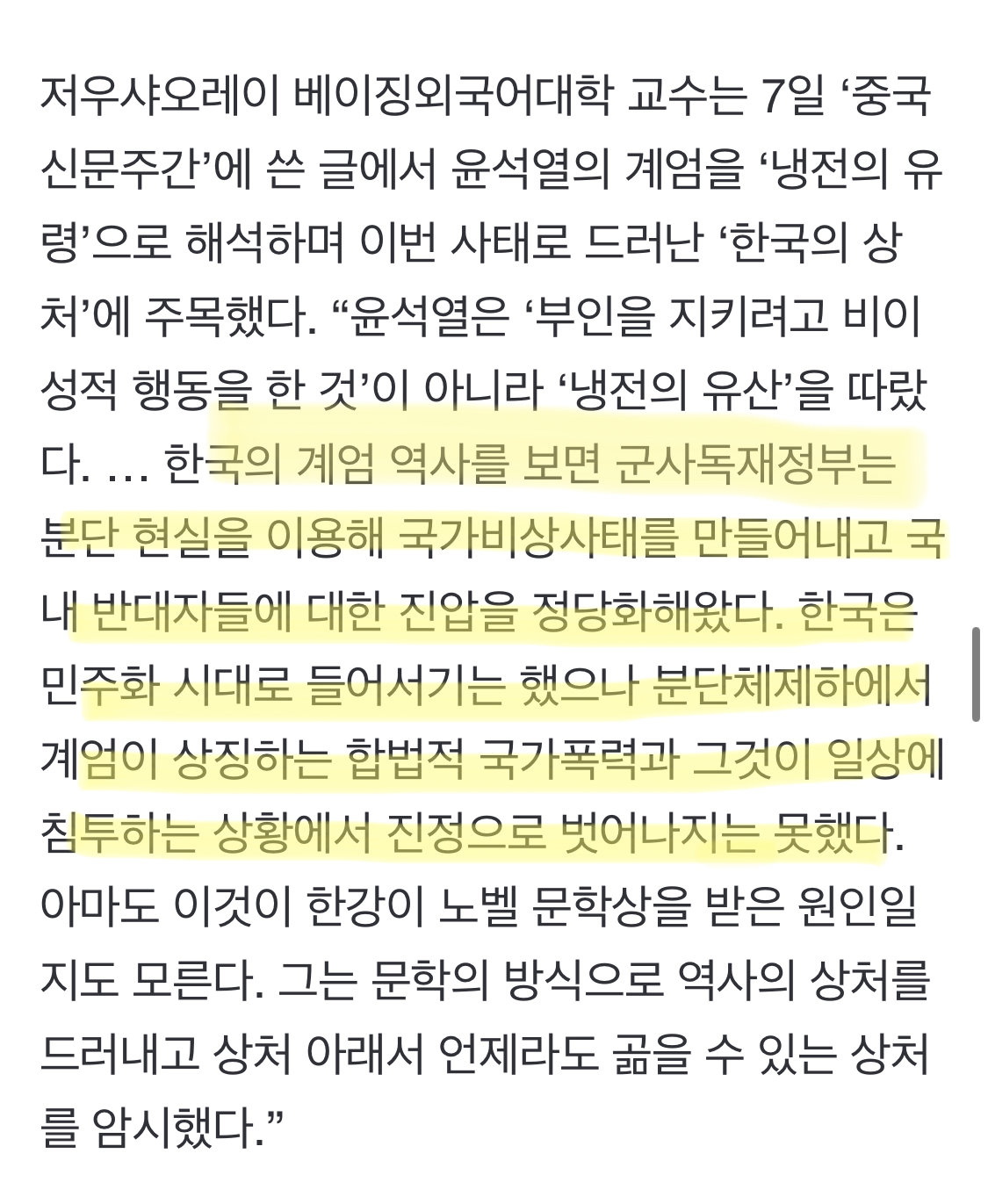 [잡담] 나만 빼고 다 전쟁 예감했네 | 인스티즈