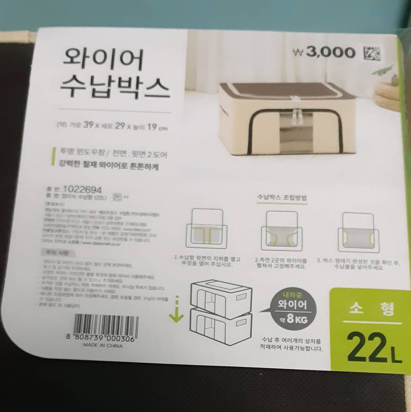 [잡담] 수납박스 싼데 꽤 괜찮네 | 인스티즈
