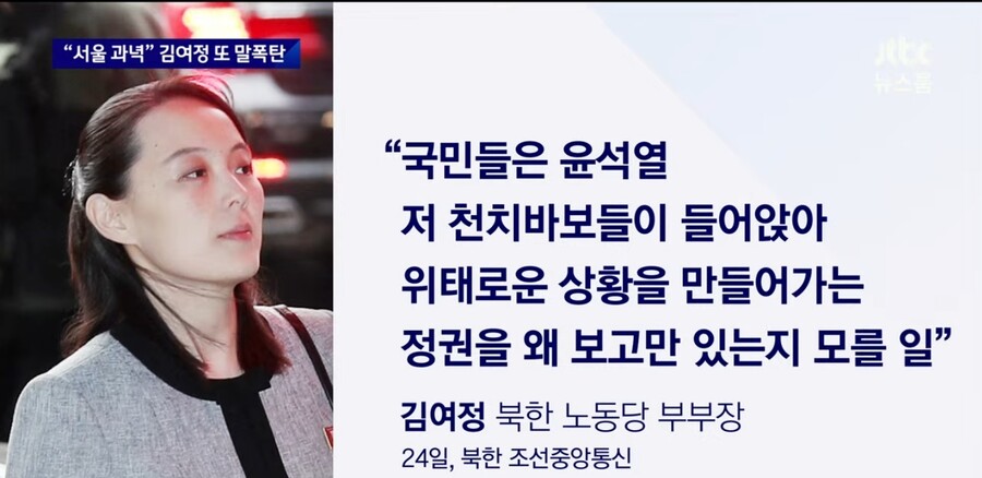 [잡담] 북한이 사람 자체를 콕 찝어 비난한게 팩트임ㅋㅋㅋ | 인스티즈