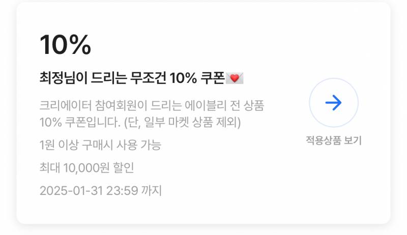 [잡담] 난 정이가 쿠폰줬다 | 인스티즈