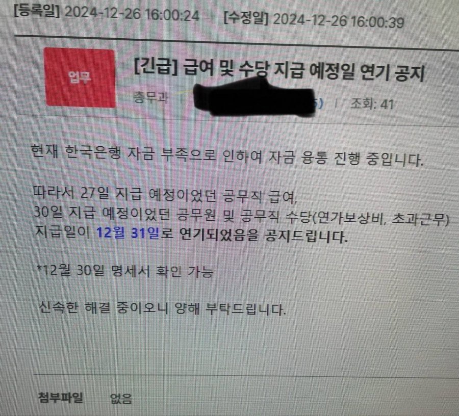 [잡담] 한국은행 자금부족 이슈 발생 | 인스티즈