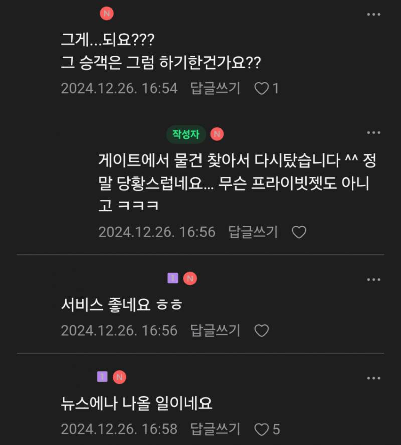 🚨어제 승객 1명 때문에 회항한 제주항공🚨 | 인스티즈