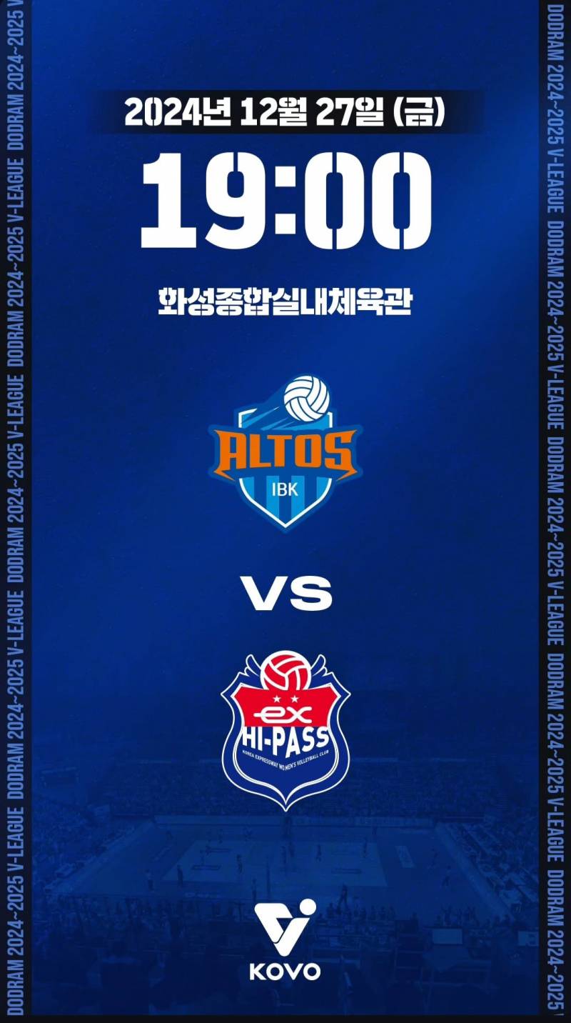 [잡담] 🏐 241227 여자배구 달글 🏐 | 인스티즈