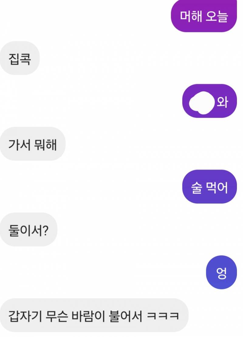 [잡담] 저... 짝사랑 접습니다... | 인스티즈