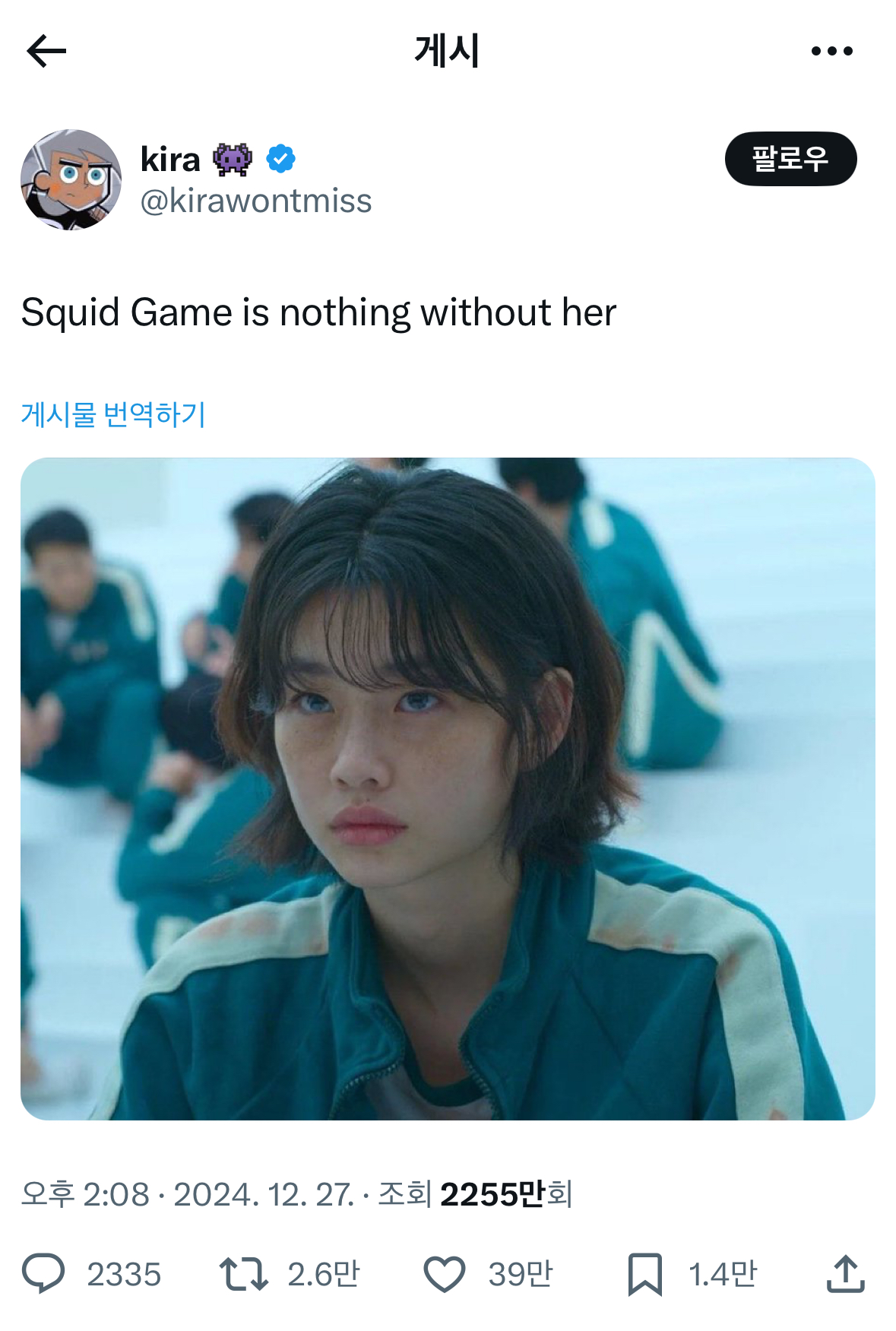 [잡담] 와 정호연 트위터 오겜글 조회수랑 맘찍봐 | 인스티즈