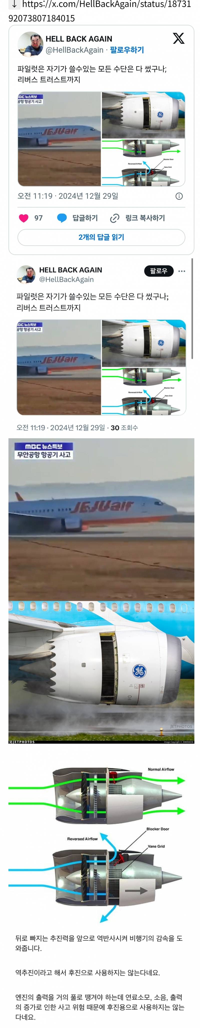 할 수 있는 방법은 다 했던 기장....jpg | 인스티즈