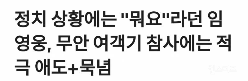 제주항공 이용하는 기레기들.jpg | 인스티즈