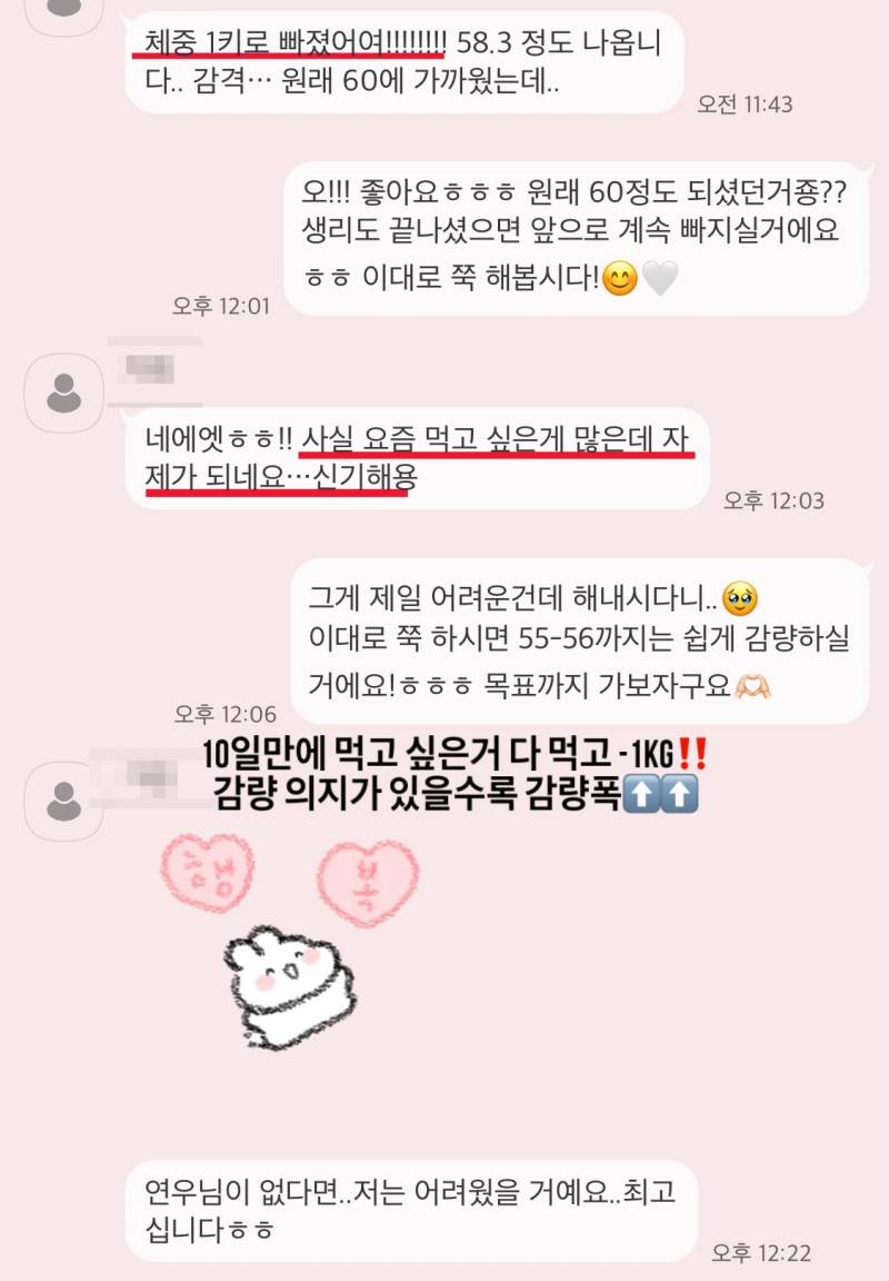 -23kg) 후천적날씬&마름 비법🍀 | 인스티즈