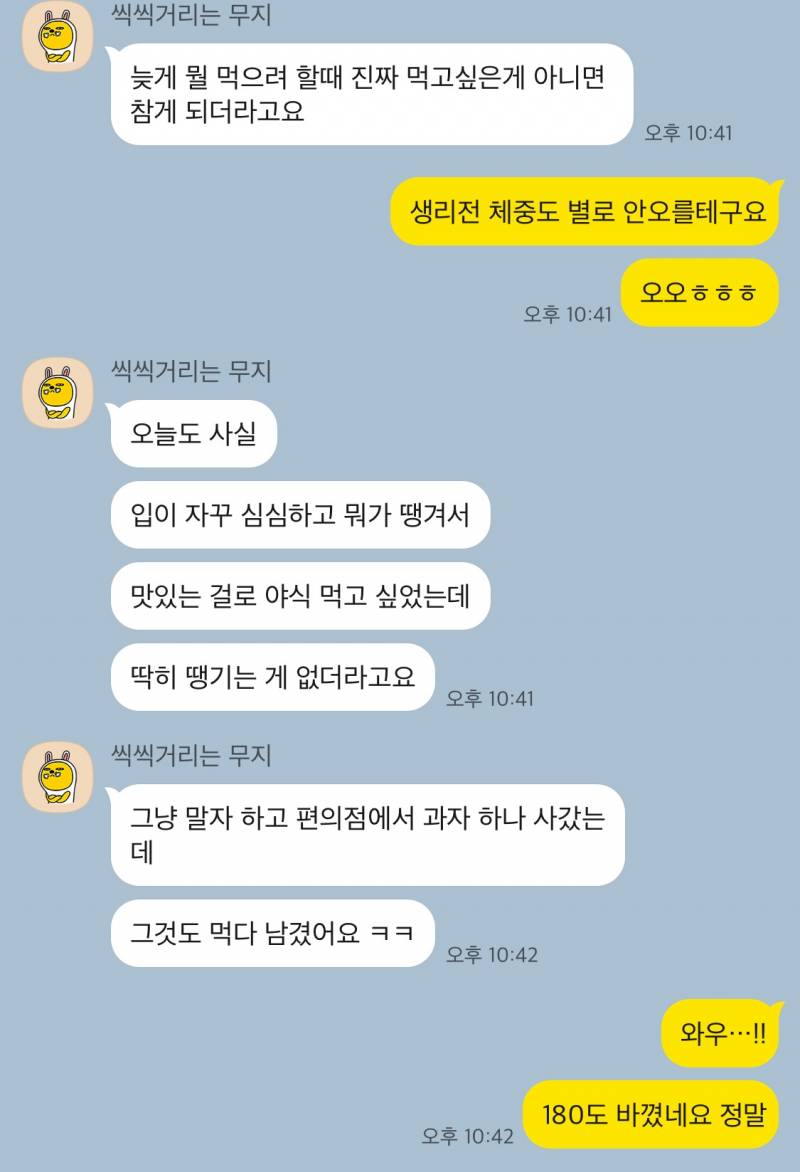 -23kg) 후천적날씬&마름 비법🍀 | 인스티즈