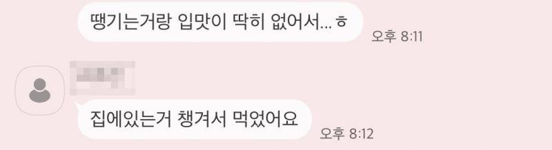 -23kg) 후천적날씬&마름 비법🍀 | 인스티즈