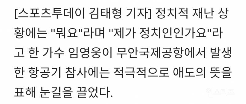 제주항공 이용하는 기레기들.jpg | 인스티즈