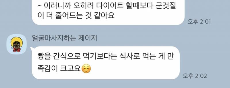 -23kg) 후천적날씬&마름 비법🍀 | 인스티즈