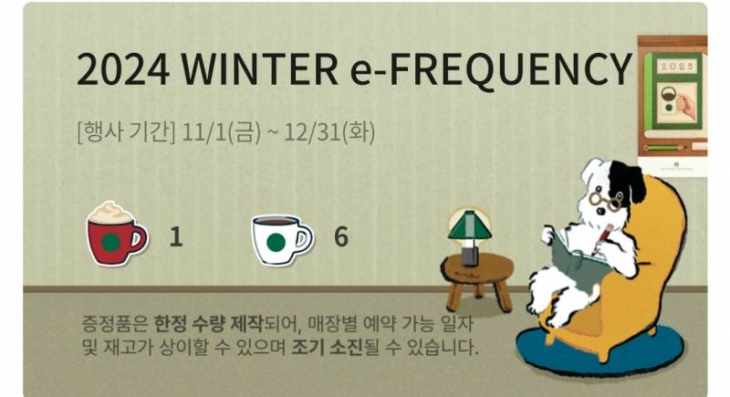 스벅프리퀀시 | 인스티즈