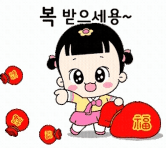 [잡담] 다들 새해 복 많이 받아 | 인스티즈