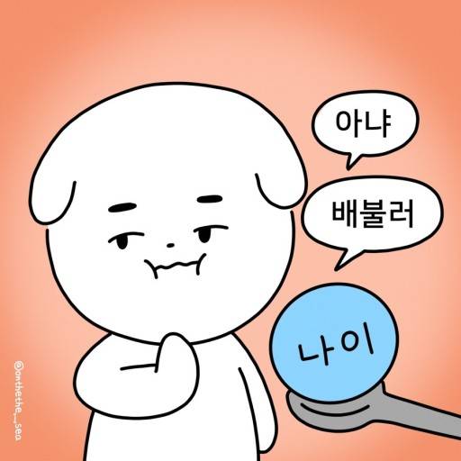 [잡담] 나는 안 먹고 싶어 | 인스티즈