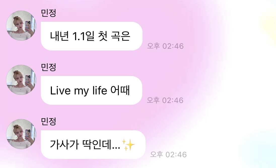 [잡담] 윈터 말대로 오늘 첫곡 선정했당 | 인스티즈