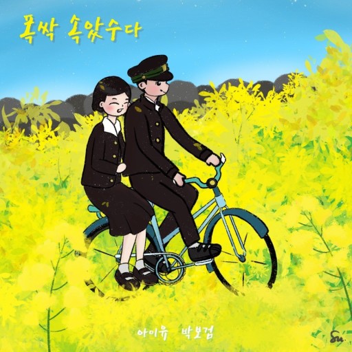 [잡담] 아이유들아 진짜 얼마 안남았다….. | 인스티즈