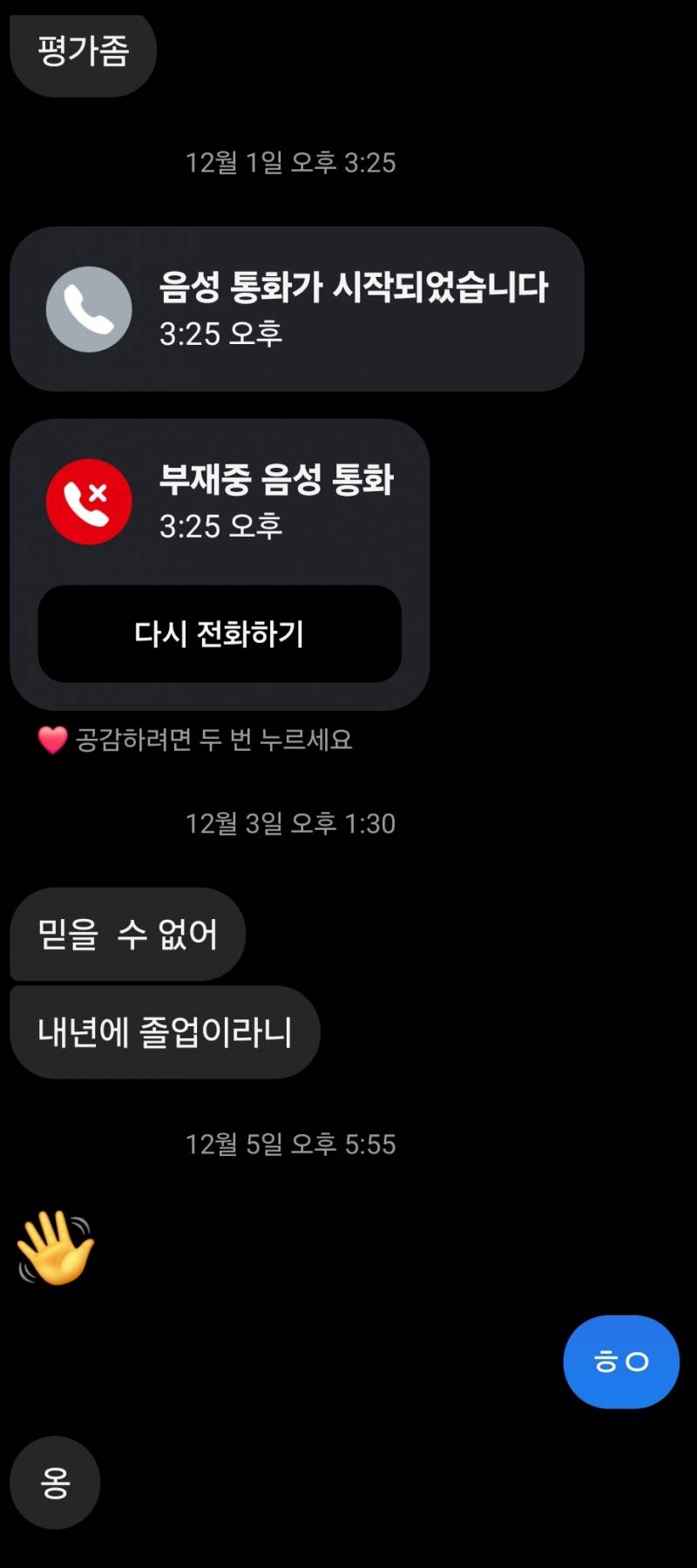 [잡담] 이거 여자가 마음있는건가 | 인스티즈
