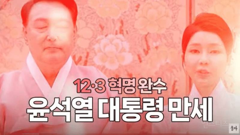 윤석열의 12.3 내란이 성공했을 시 대체 역사.jpg | 인스티즈