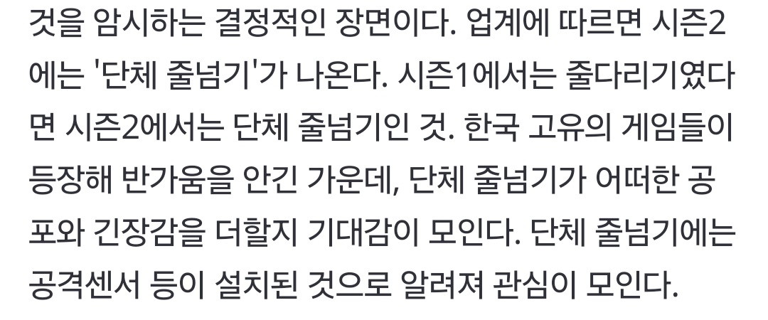 [잡담] 오겜3 게임 중에 하나 스포 (?) 인 것 같은데 이게 맞을까 (ㅅㅍㅈㅇ) | 인스티즈