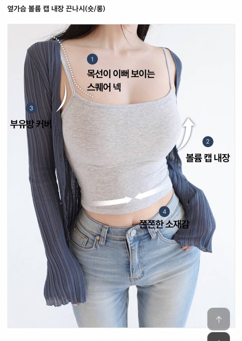 카인다미 옆가슴 볼륨 캡 나시 화이트 롱M | 인스티즈