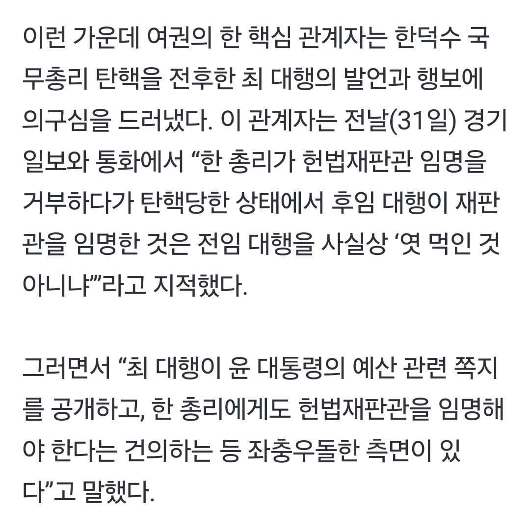 [잡담] 아니 이것좀봐 대통령실 참모들 사의했다는데 | 인스티즈