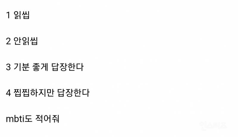 4년동안 연락 안하고 지내던 친구가 갑자기 새해 복 많이 받으라는 카톡 보내면 어떻게 할거야? | 인스티즈