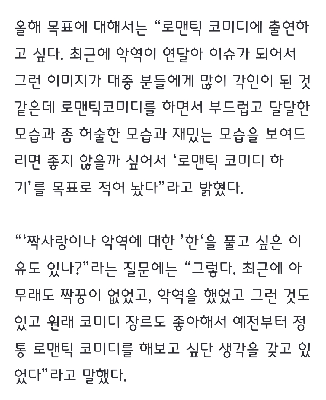 [마플] 박성훈 눈물의여왕 끝나고 종영 인텁 때 로코 하고 싶다고 말해서 | 인스티즈
