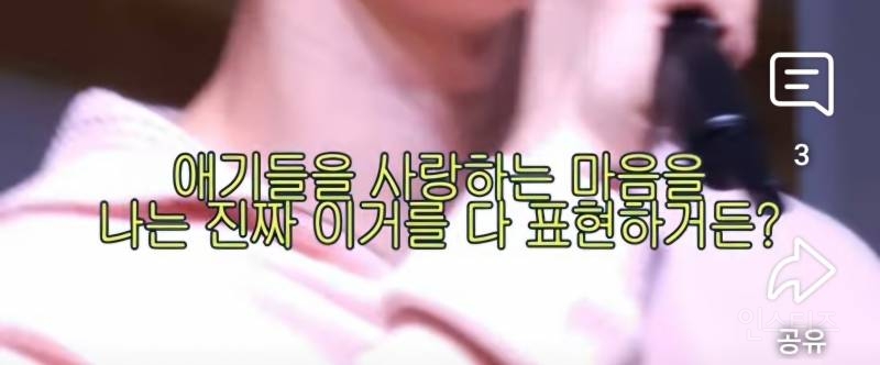 팬싸템 호불호가 확실한 팬들.jpg | 인스티즈